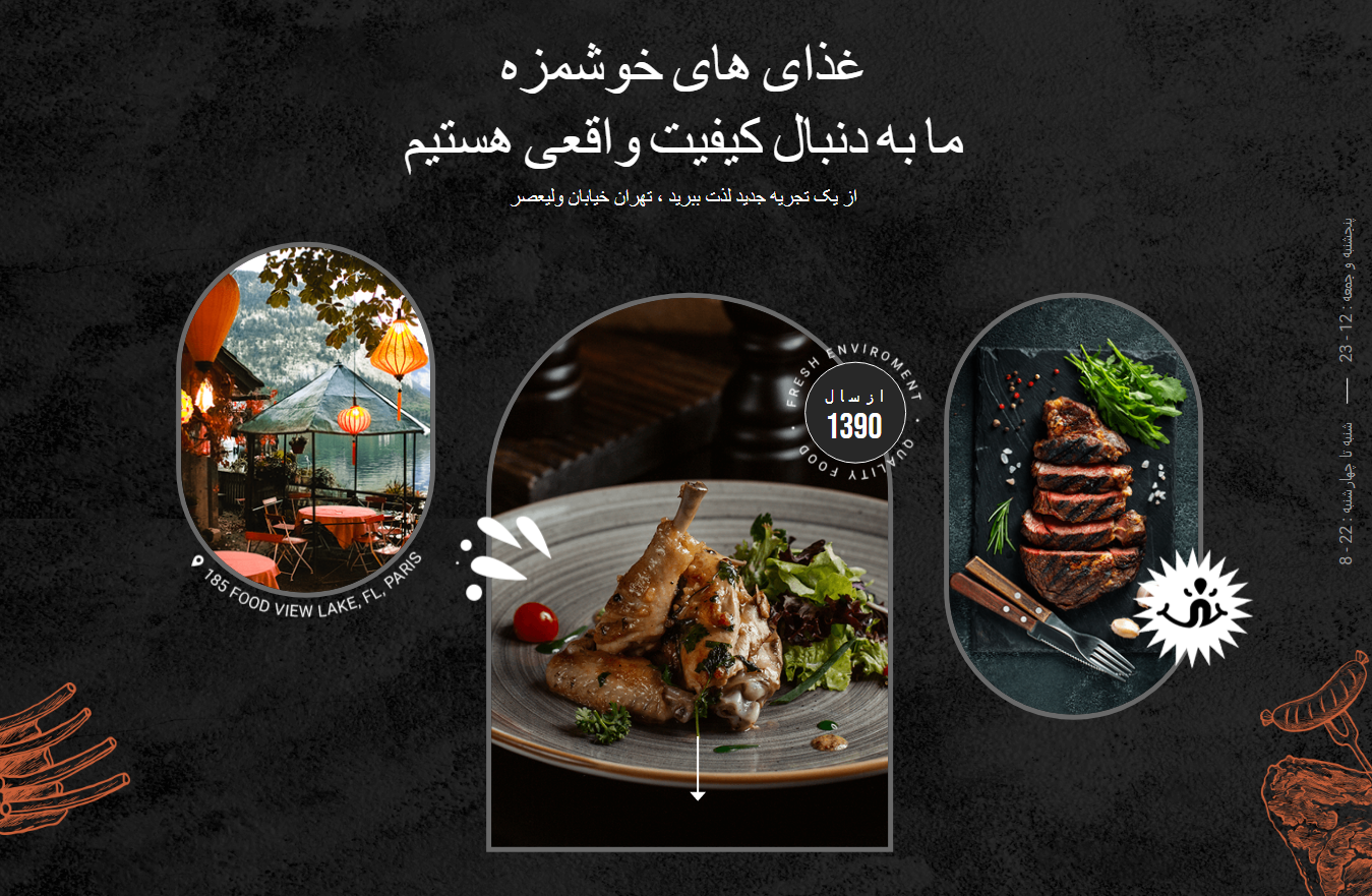 روکو تجربه شیک رستوران خاص